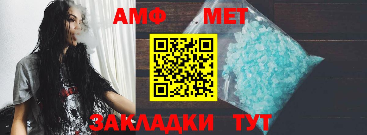 АМФЕТАМИН  АМФЕТАМИН Premium  Amphetamine  Вход с VPN  Тара 