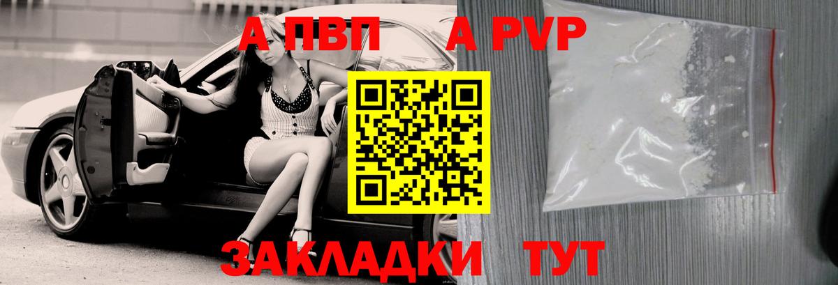 A-PVP  Вход с VPN  Тара  A PVP крисы CK 