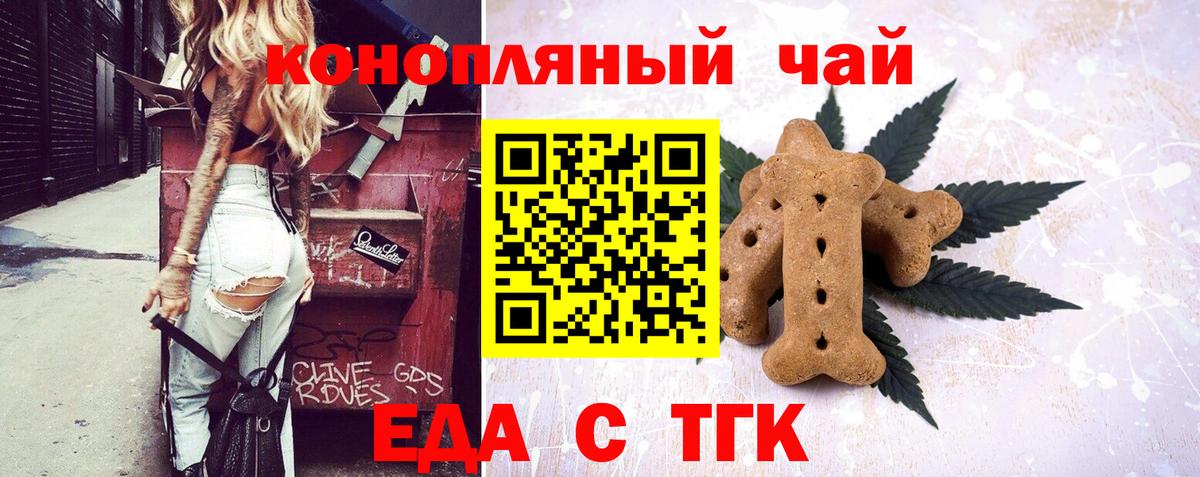 Canna-Cookies конопля  Вход с VPN  Тара 