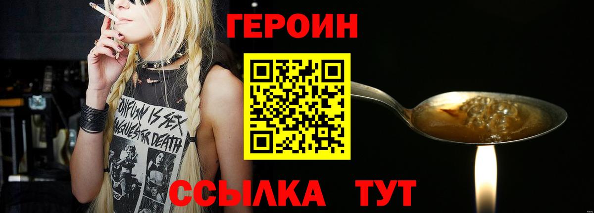 ГЕРОИН афганец  Вход с VPN  Тара 