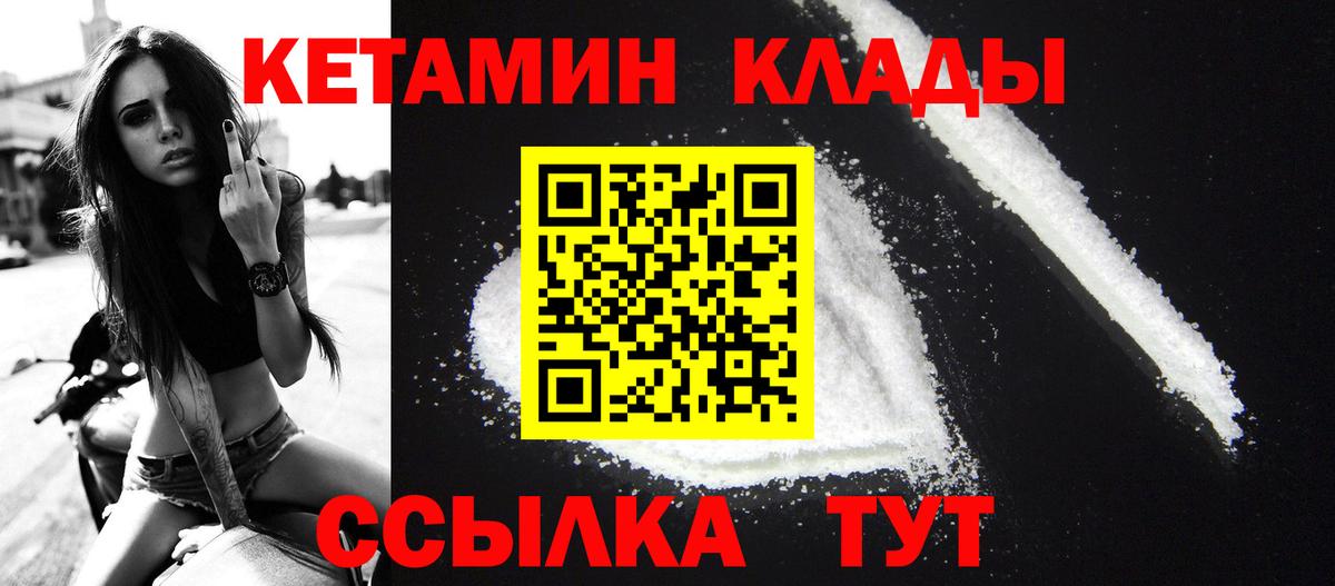 Кетамин VHQ Тара