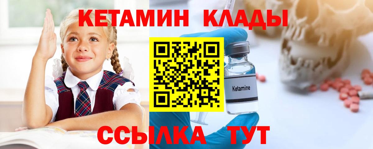 КЕТАМИН ketamine  КЕТАМИН ketamine    ссылка  Вход с VPN  Тара 