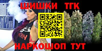 марихуана Наро-Фоминск