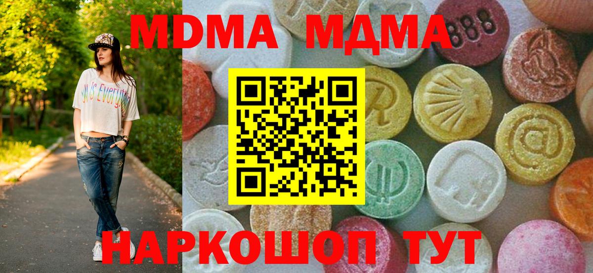 MDMA  Вход с VPN  MDMA VHQ  Тара  МДМА crystal 