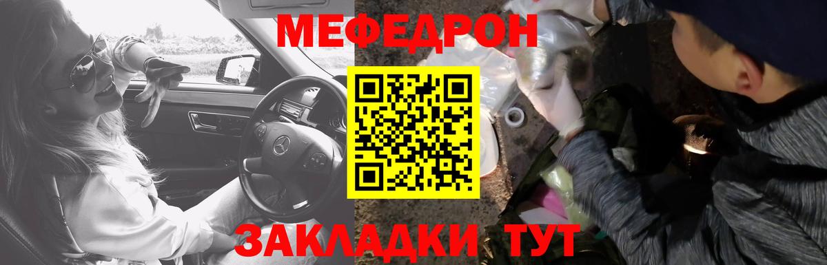 МЕФ Тара