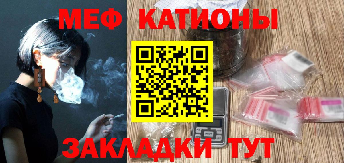 Меф  Вход с VPN  Тара  МЯУ-МЯУ mephedrone  Мефедрон VHQ 