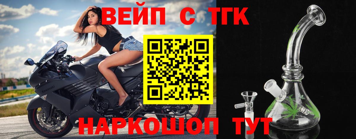 Тара  ТГК вейп с тгк    сайт  Вход с VPN 